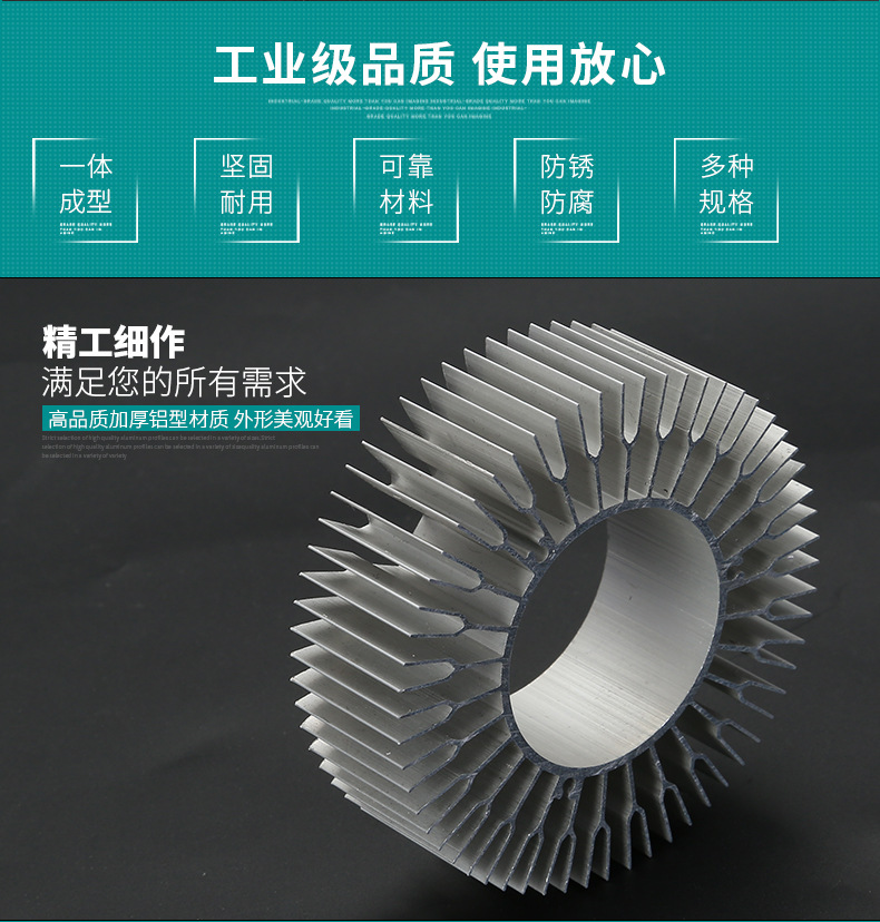 太陽花工業(yè)鋁型材散熱器簡介